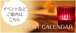 【EVENT CALENDAR】クレドナイトやイベントのお知らせ