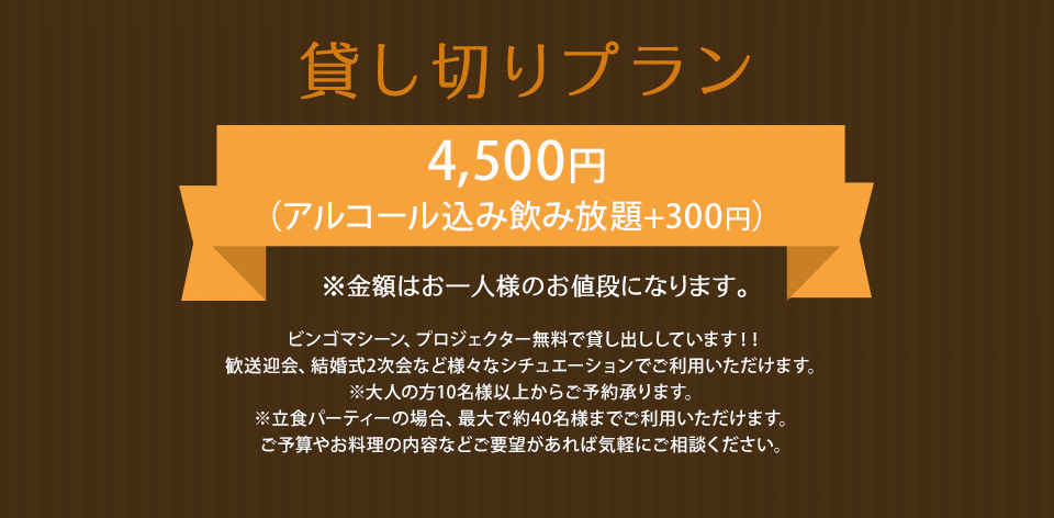 10周年記念プラン